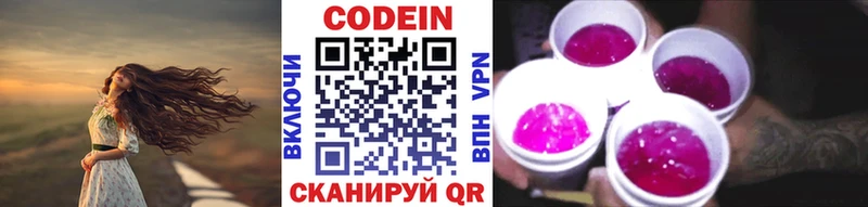 Купить закладки Большой Камень Кодеиновый сироп Lean Purple Drank