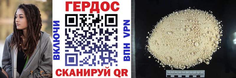 Купить где  Большой Камень  Героин герыч 