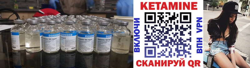 КЕТАМИН ketamine  Купить где  Большой Камень 