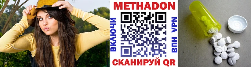 Метадон кристалл  Купить где  Большой Камень 