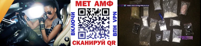 Купить закладки  Большой Камень  МЕТАМФЕТАМИН мет 