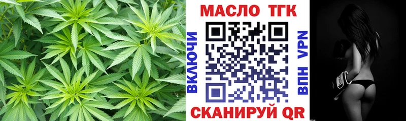 ТГК THC oil  Купить закладки  Большой Камень 